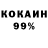 Кокаин 98% AVA KIRIL