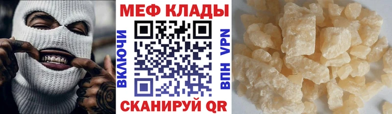 MEGA зеркало Чегем Меф кристаллы