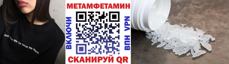 Первитин кристалл  даркнет сайт  Чегем 